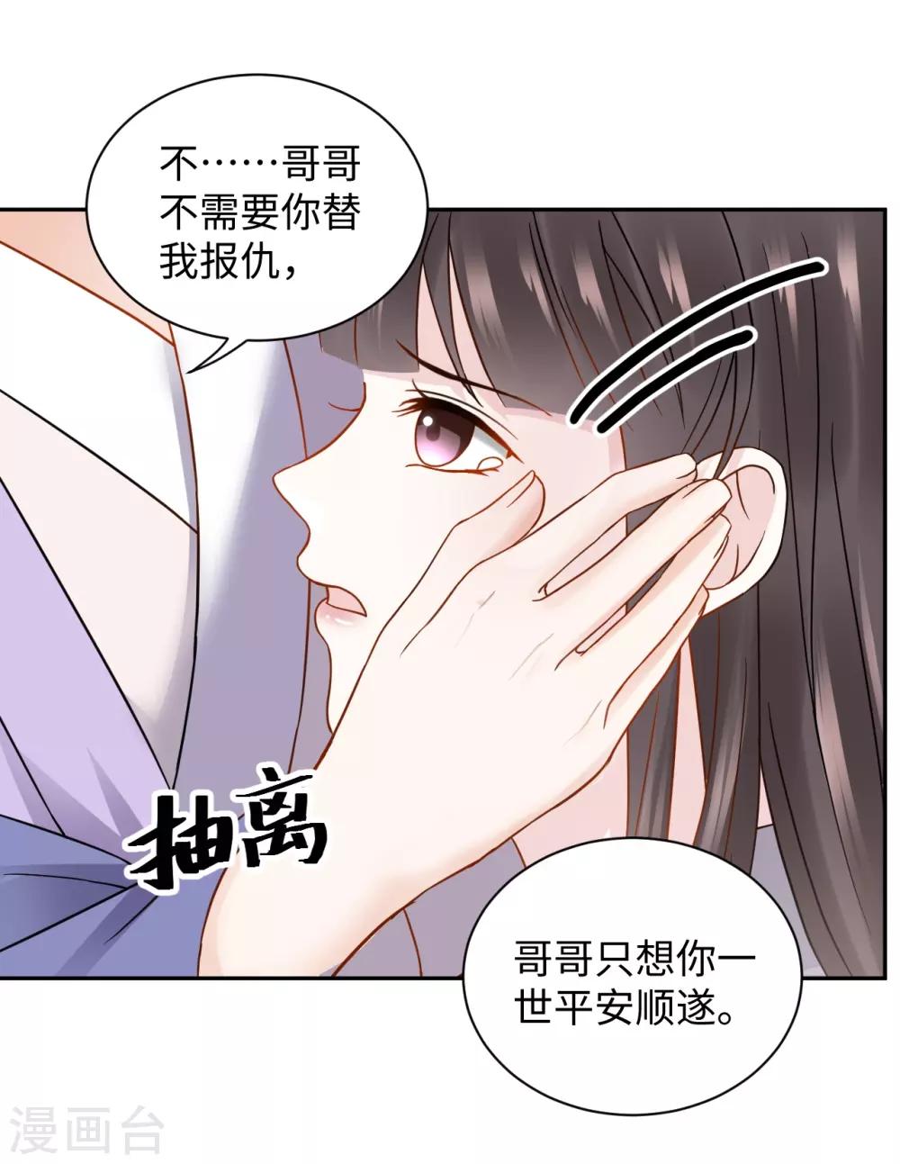 第19话 上身(1/2)-第19话