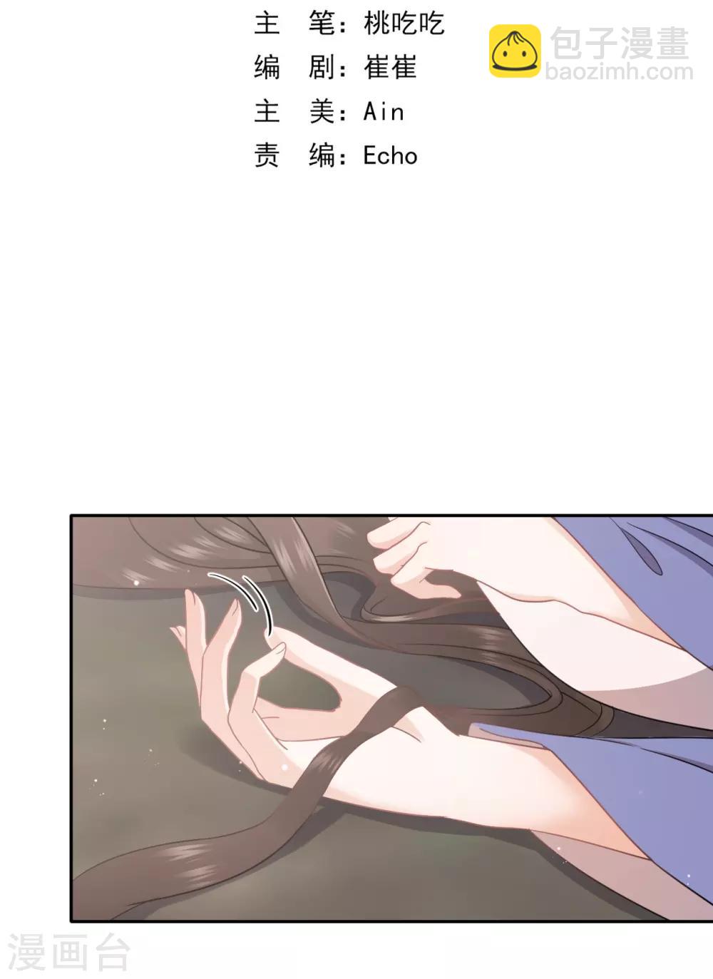 第3话 花钱(1/2)-第3话
