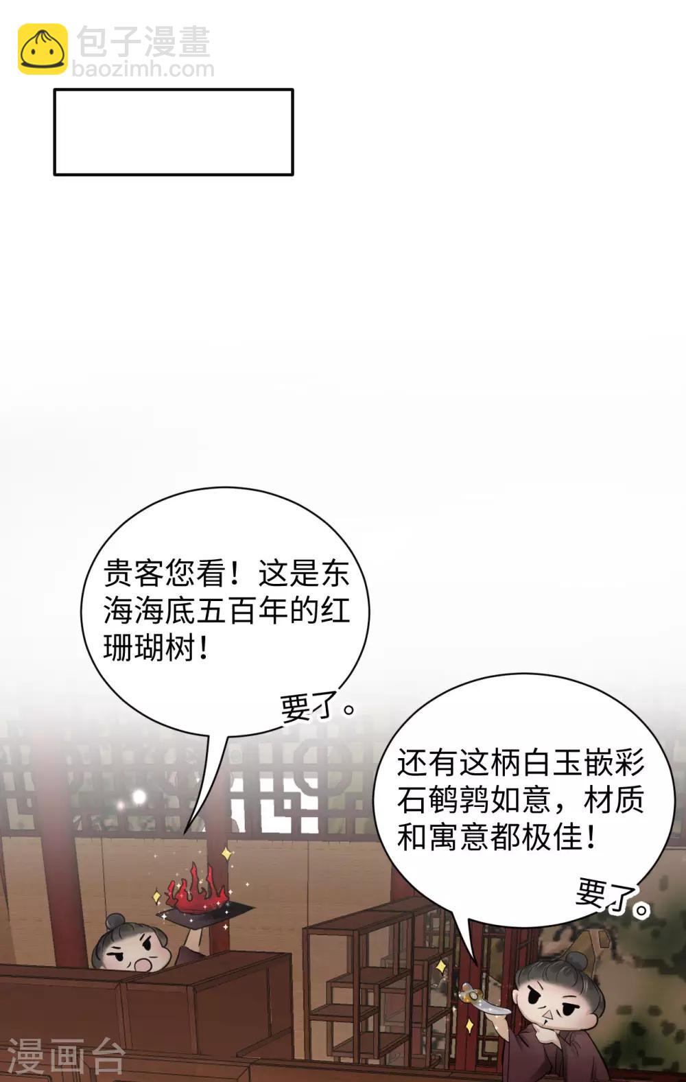 第3话 花钱(1/2)-第3话