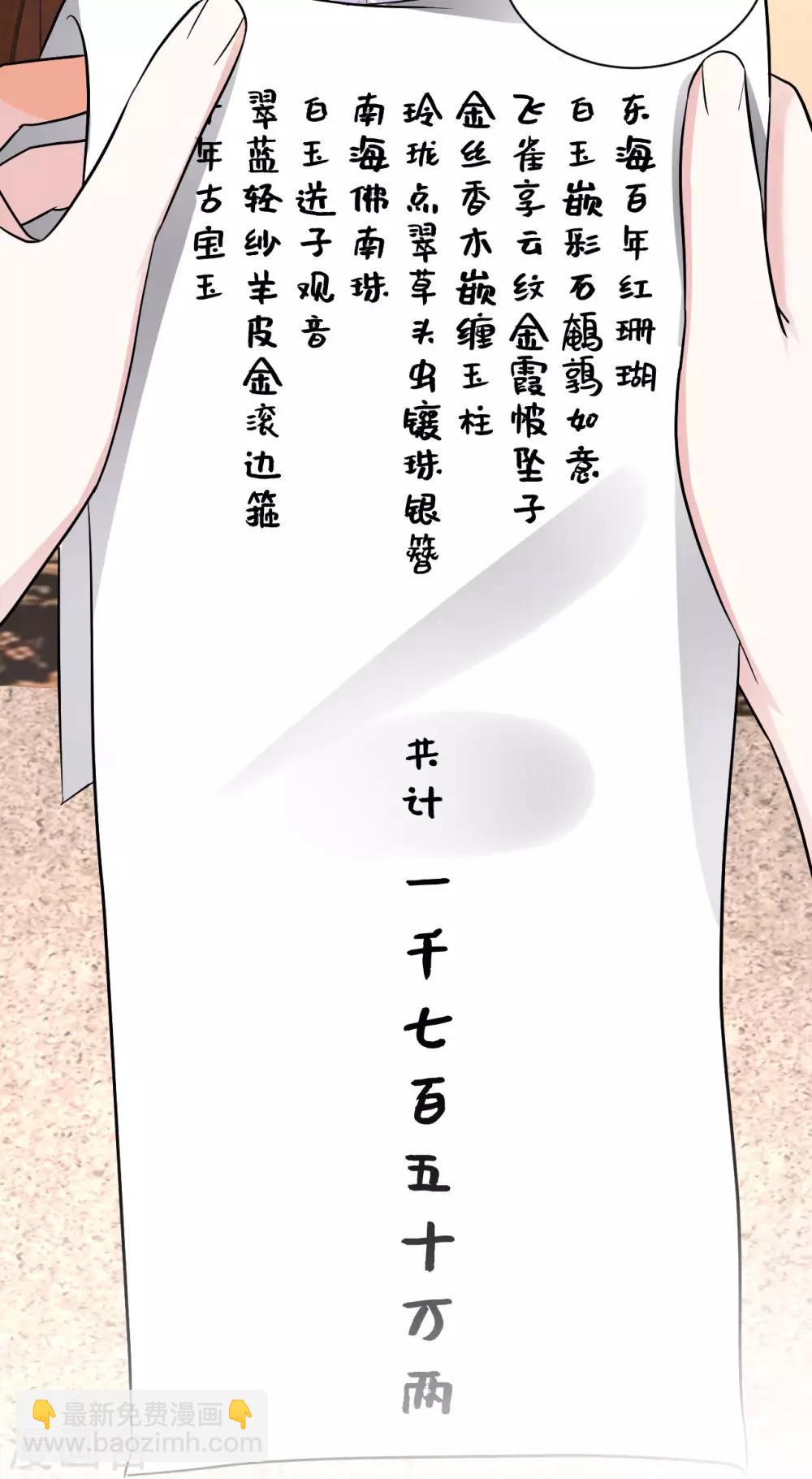 第3话 花钱(1/2)-第3话