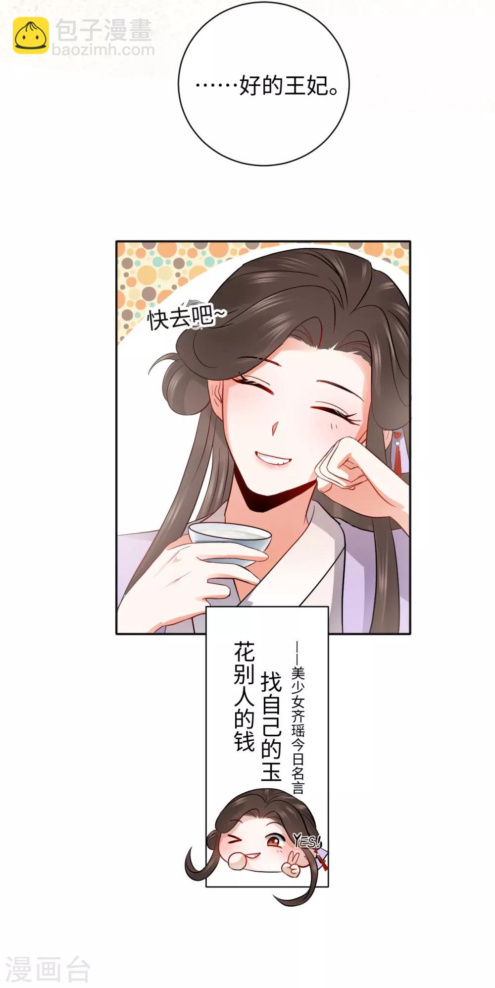 第3话 花钱(1/2)-第3话