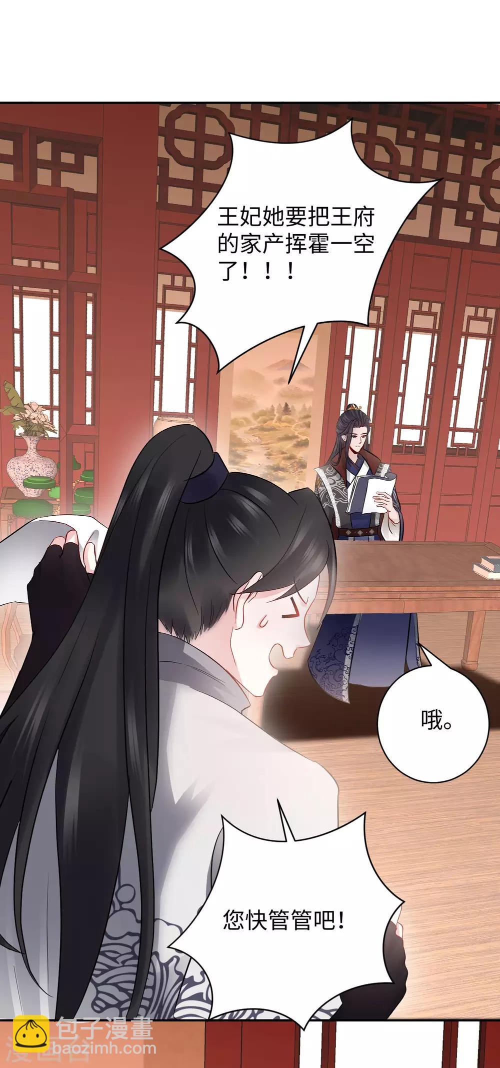 第3话 花钱(1/2)-第3话