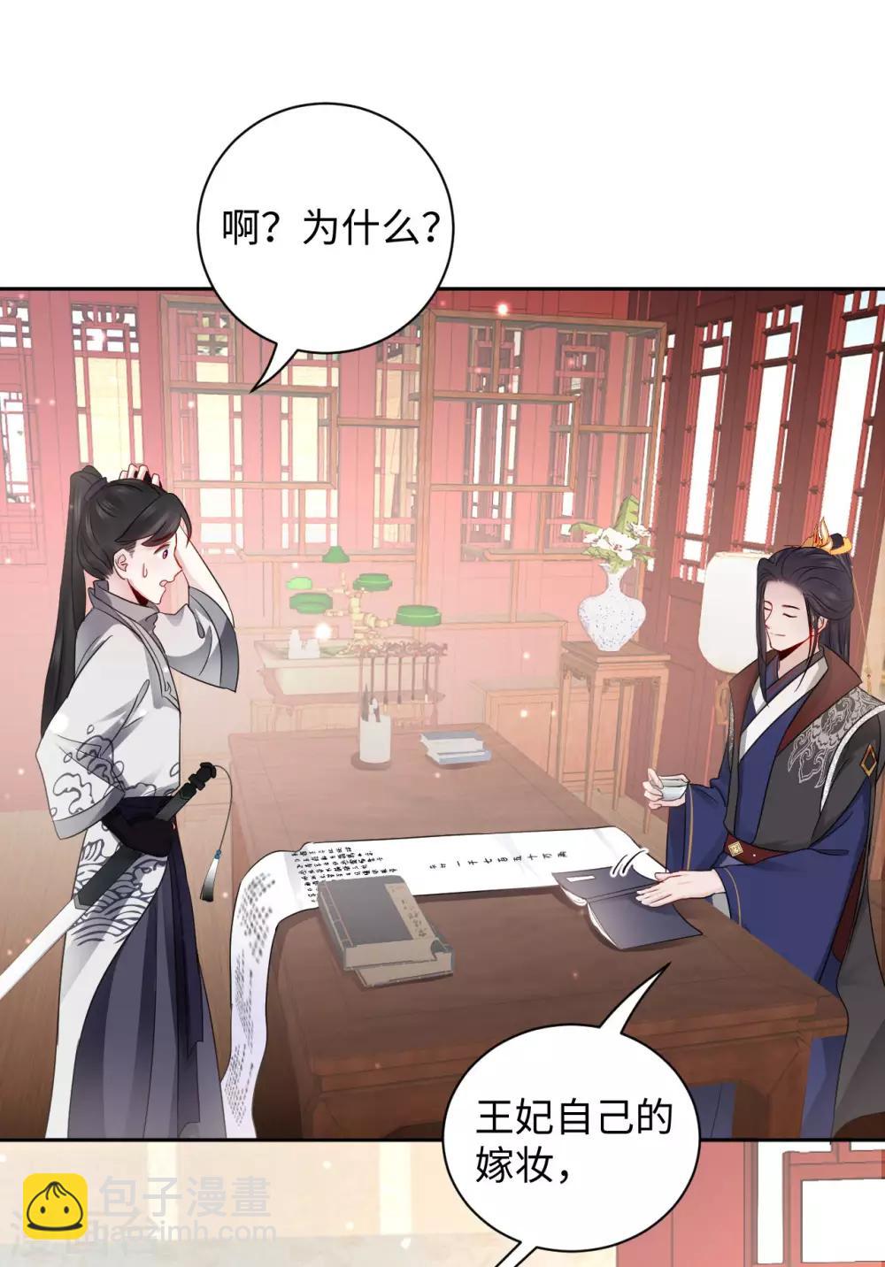 第3话 花钱(1/2)-第3话