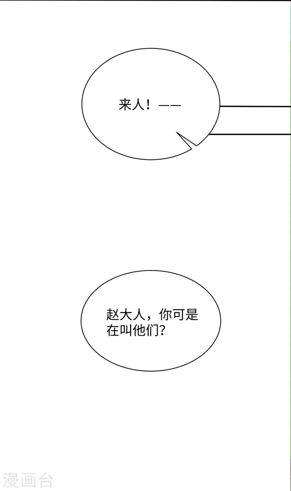 第21话 惊喜(1/2)-第21话