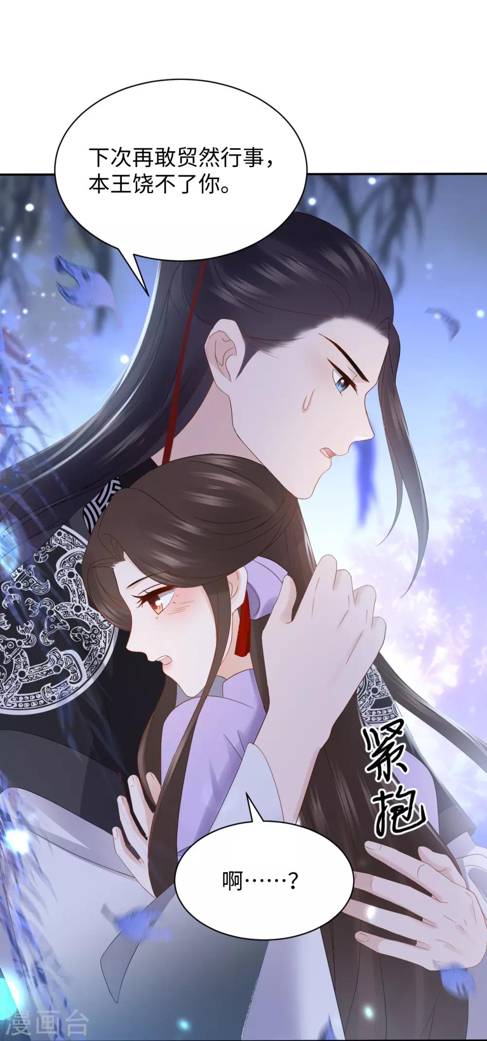 第21话 惊喜(1/2)-第21话