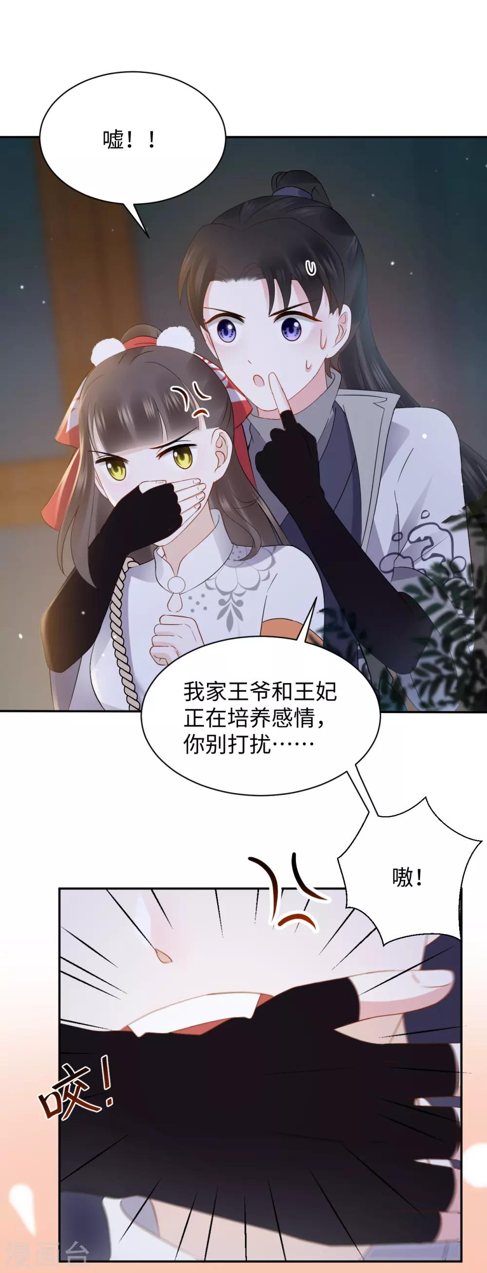 第21话 惊喜(1/2)-第21话