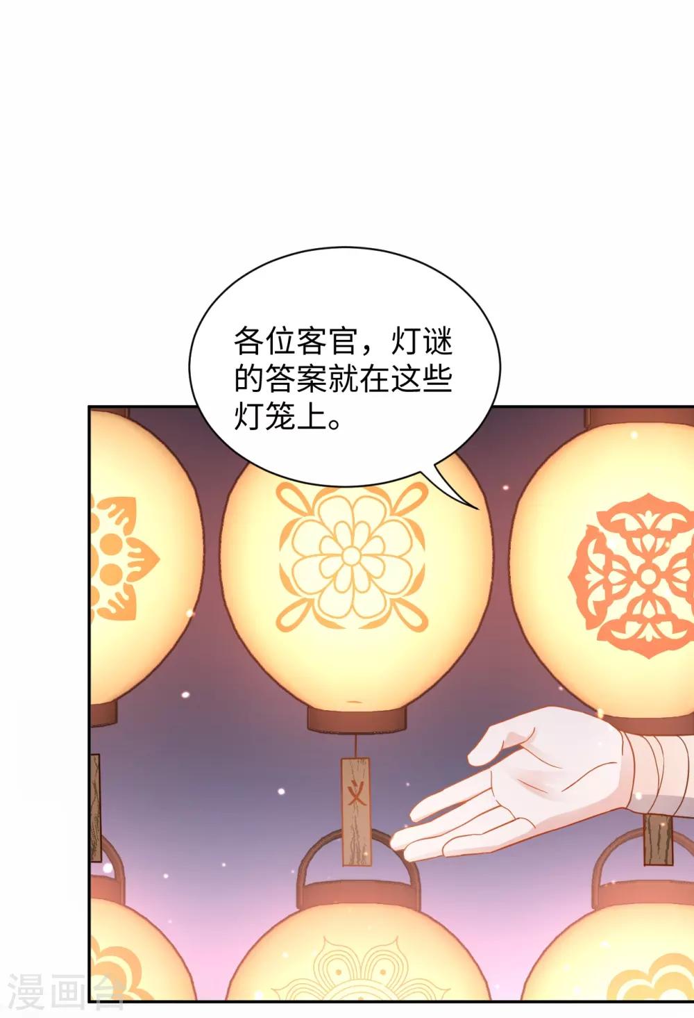 第23话 中秋(1/2)-第23话