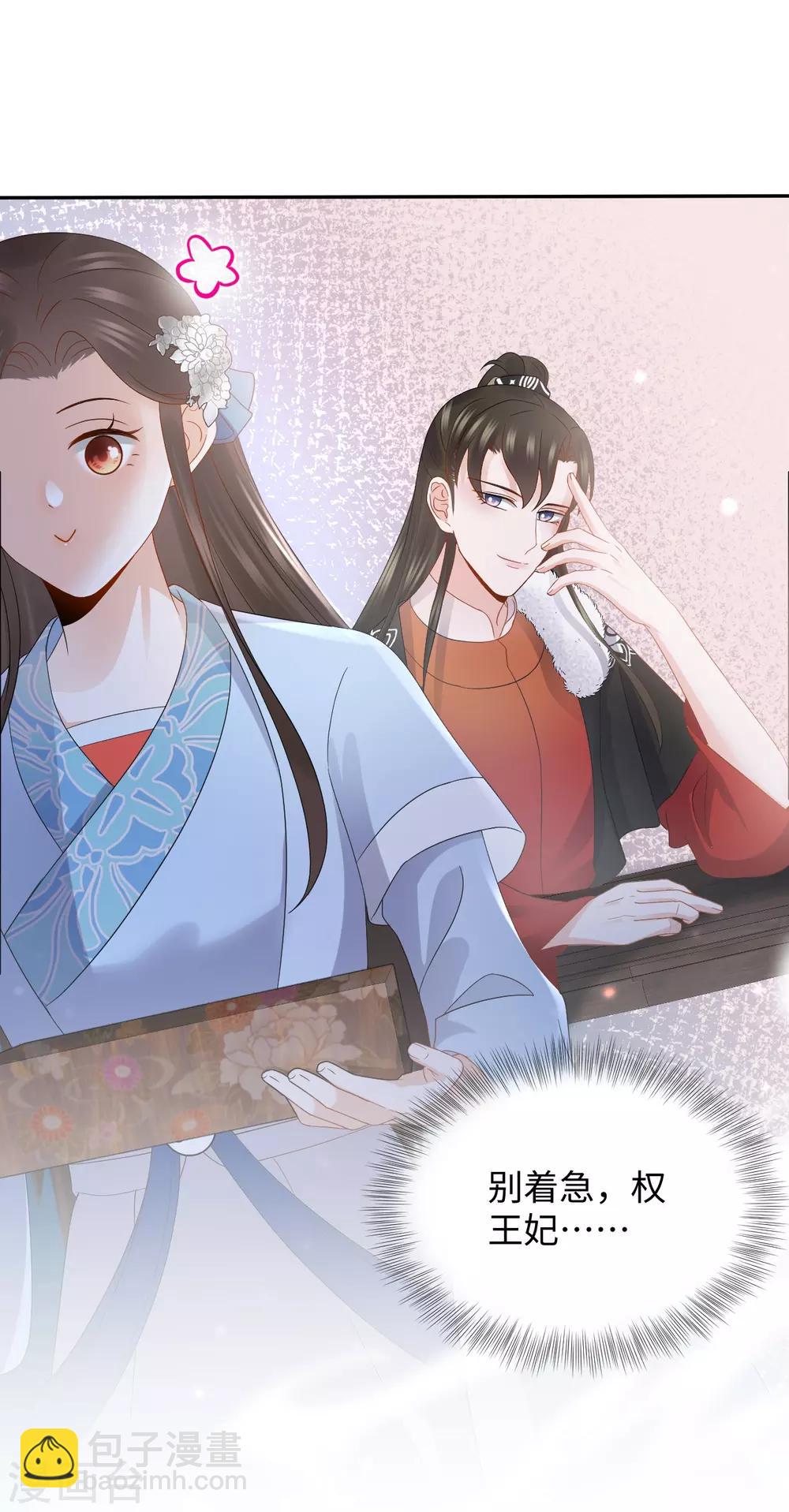 第23话 中秋(1/2)-第23话