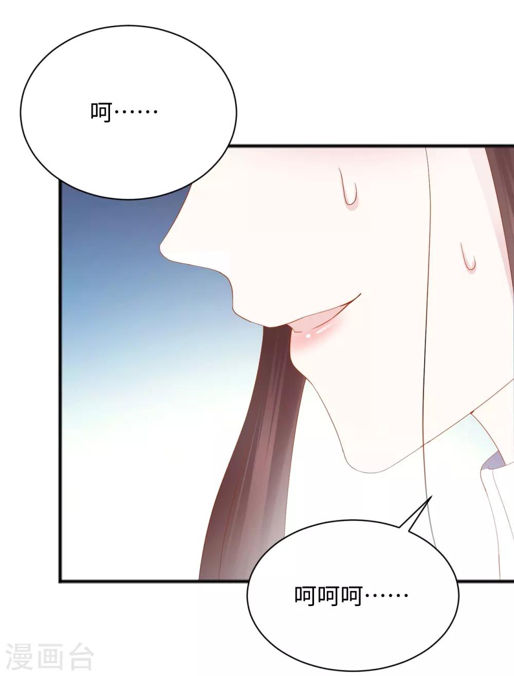 第25话 侧妃-第25话