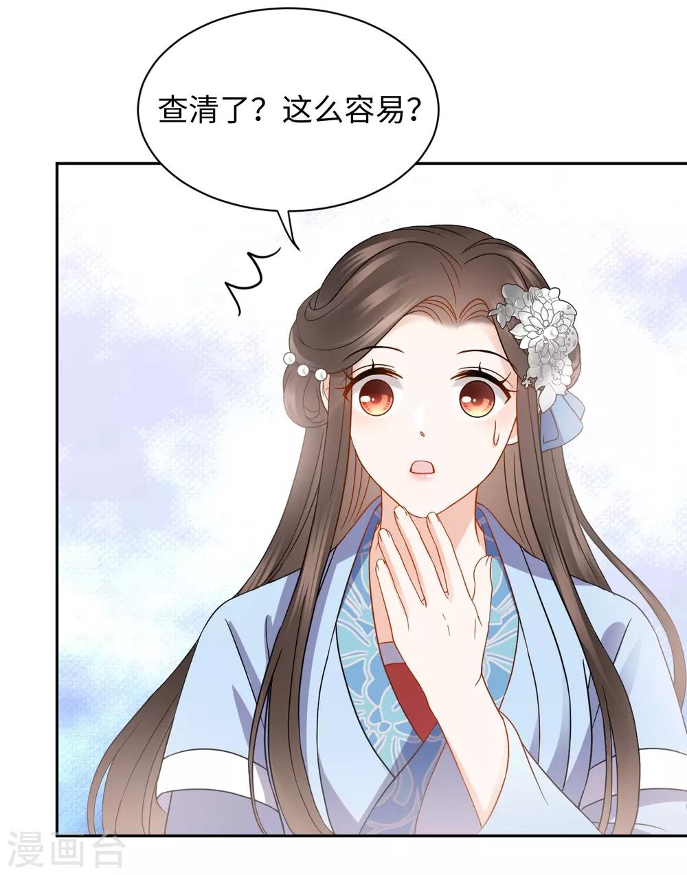 第25话 侧妃-第25话