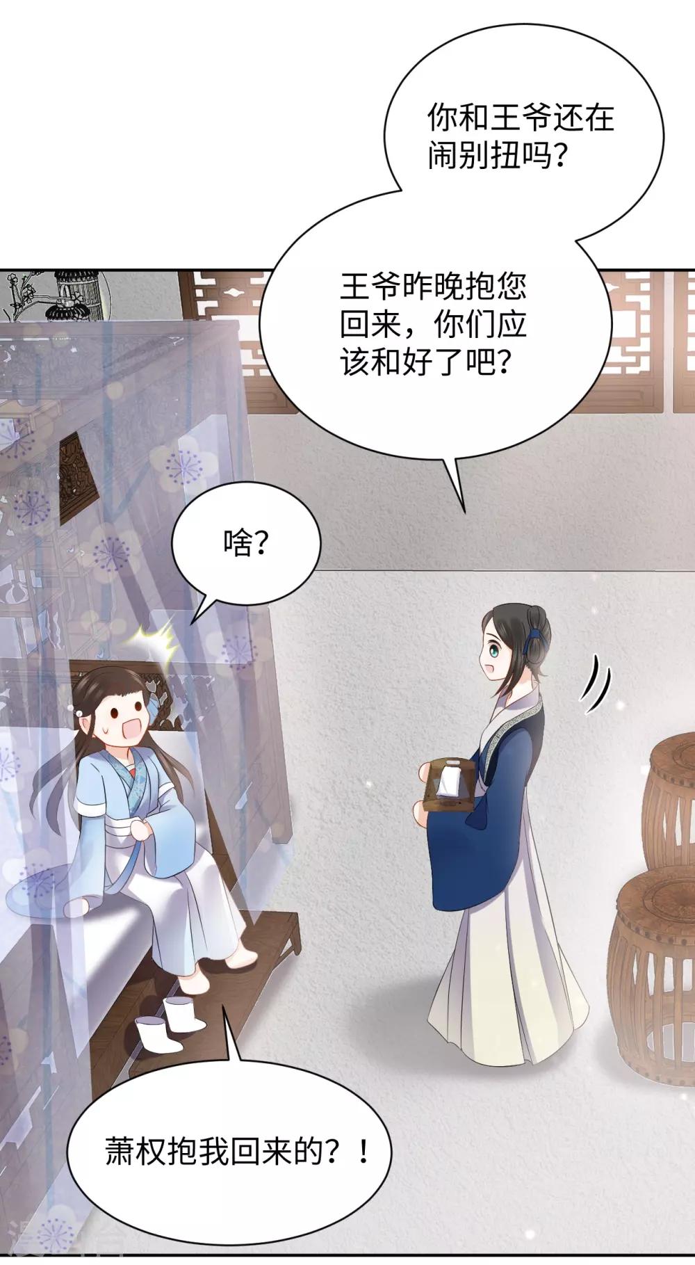 第27话 反悔(1/2)-第27话