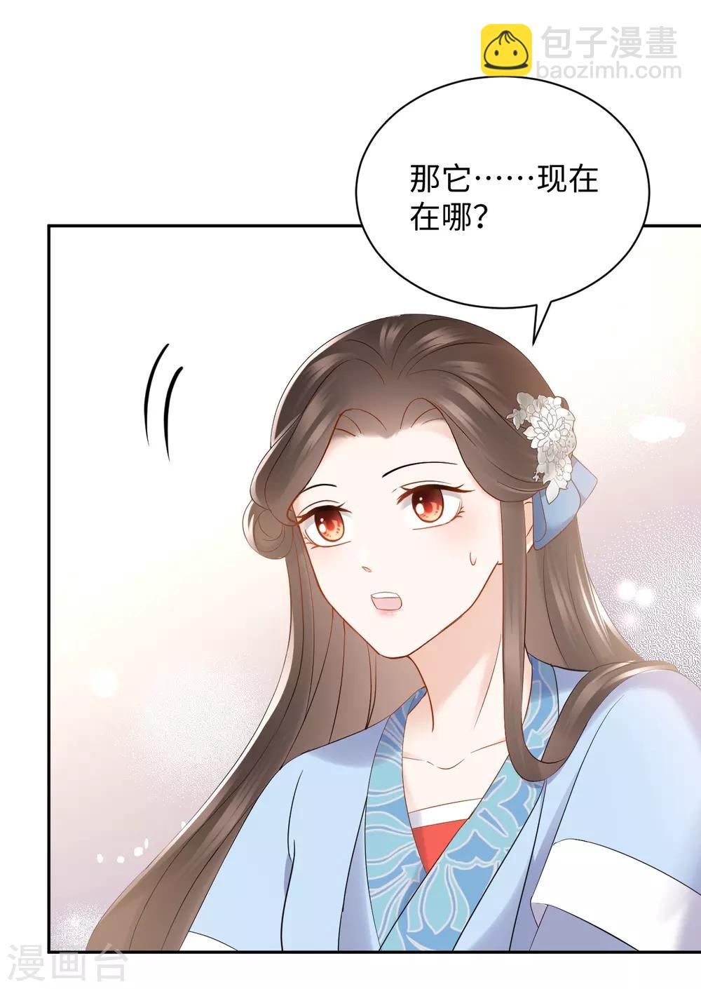 第29话 吃醋-第29话