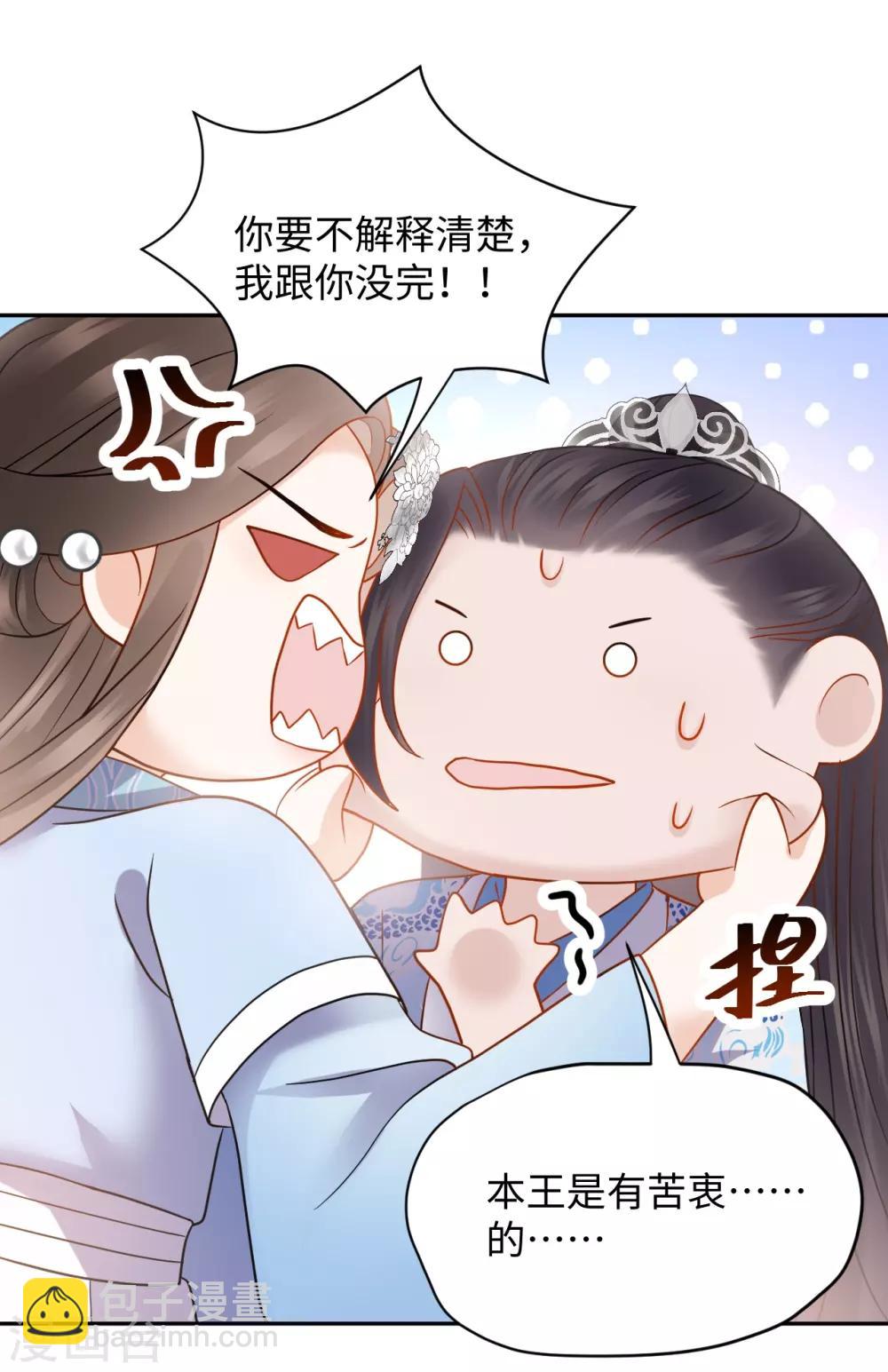 第29话 吃醋-第29话