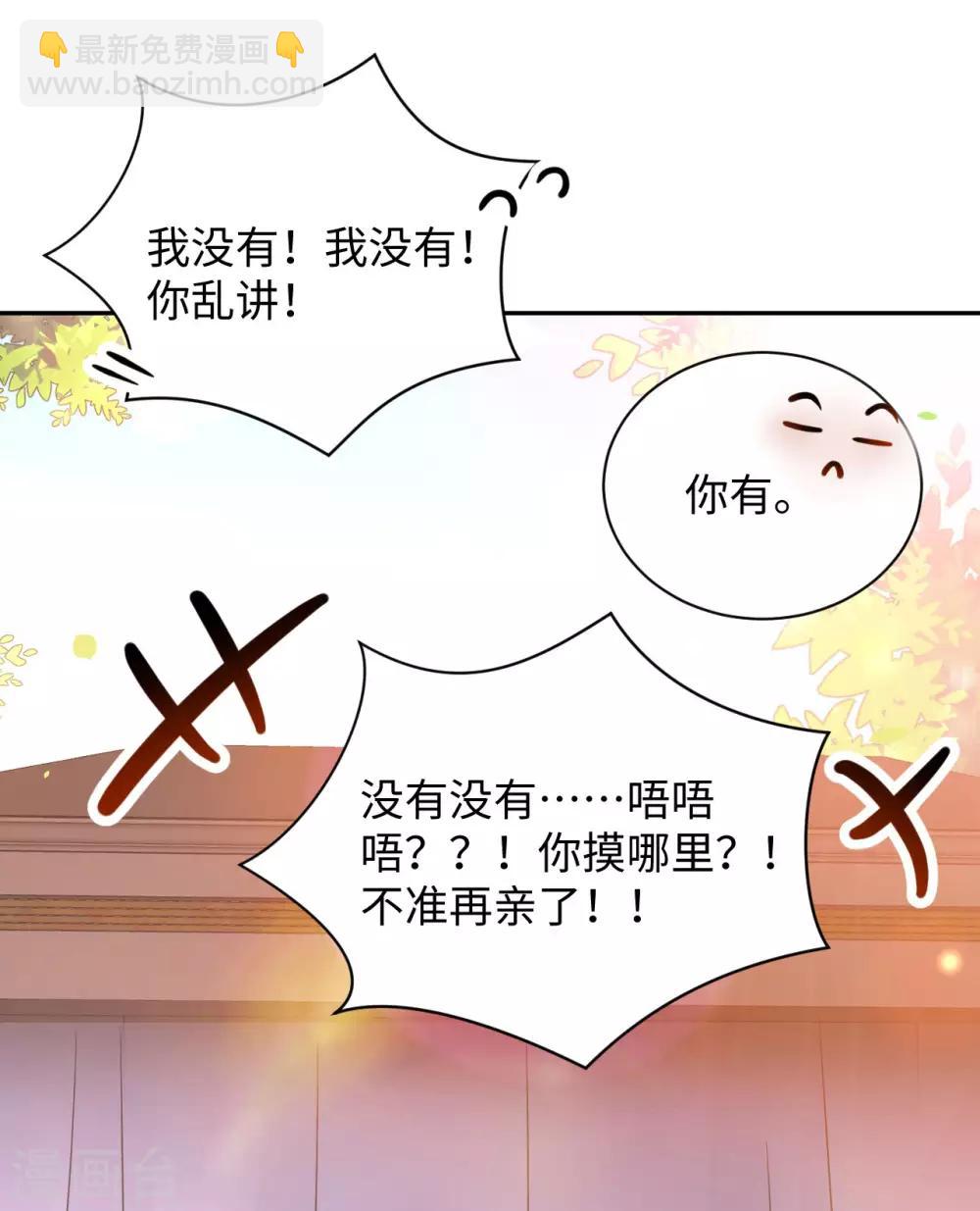 第29话 吃醋-第29话