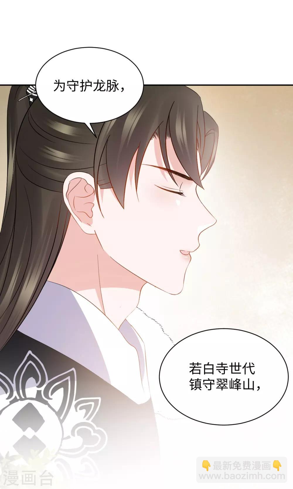 第29话 吃醋-第29话