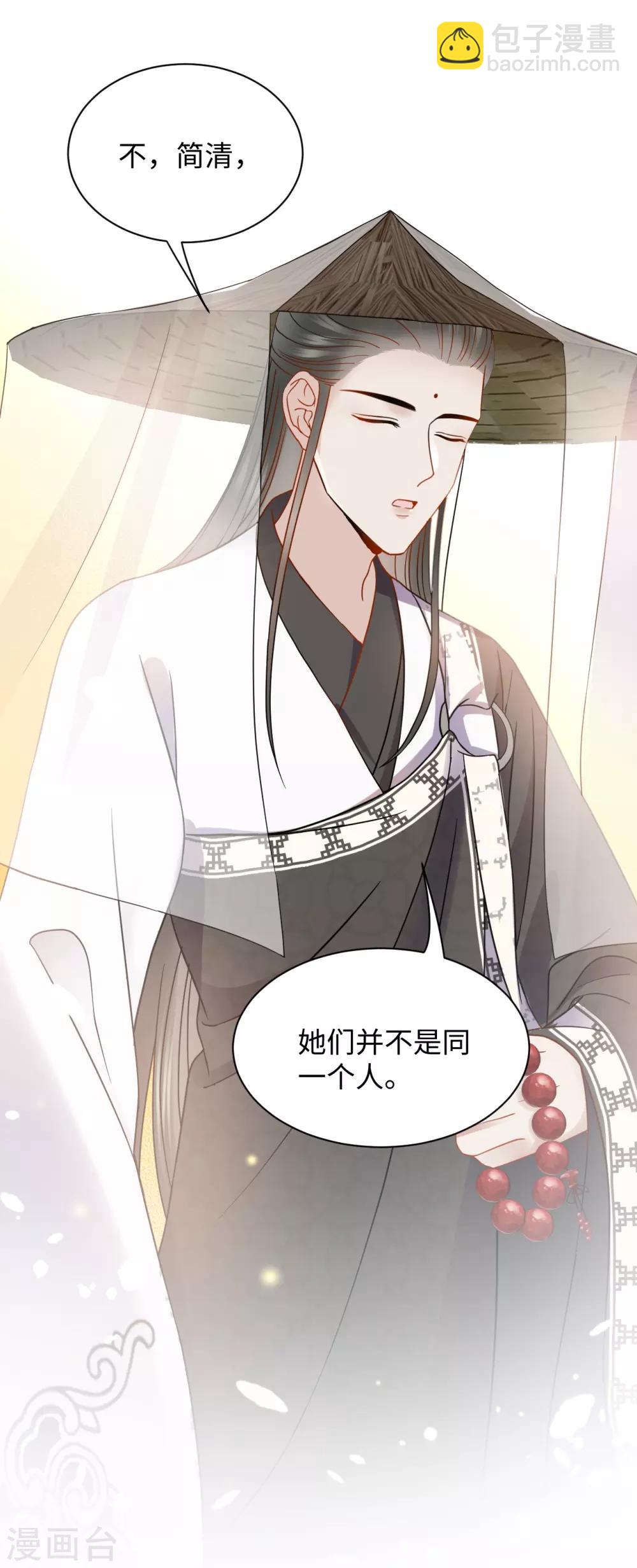 第31话 揭发-第31话