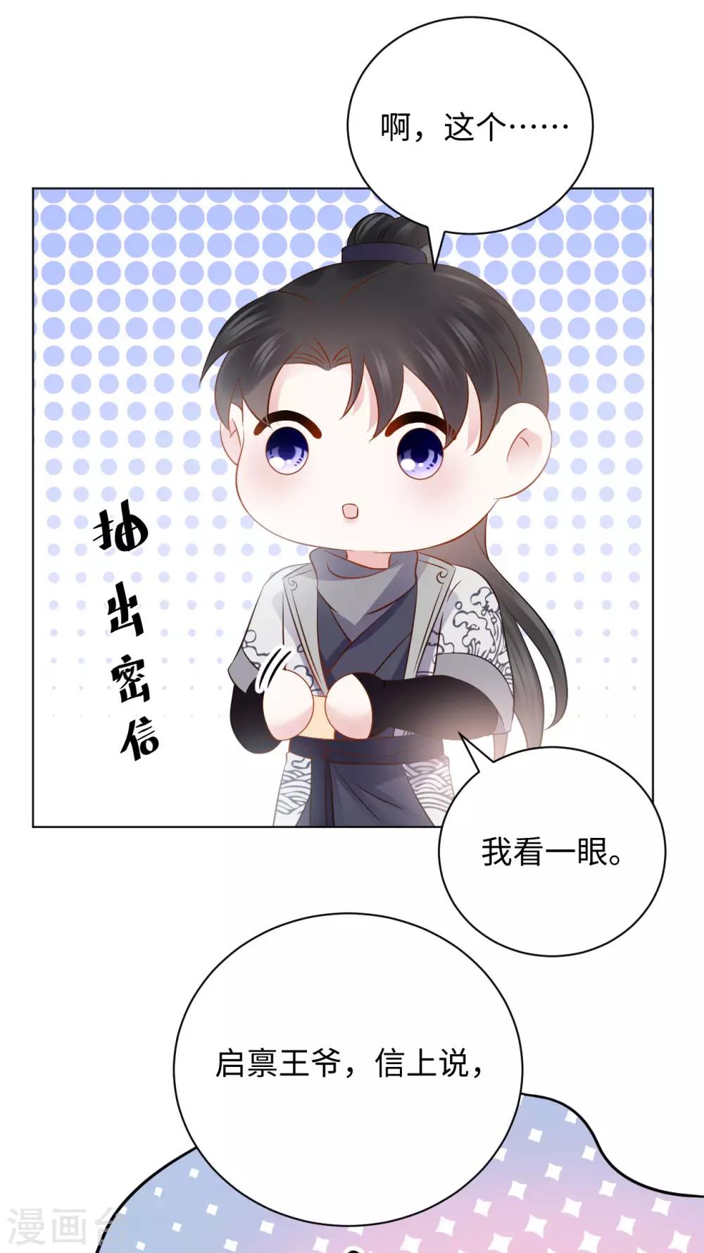 第31话 揭发-第31话