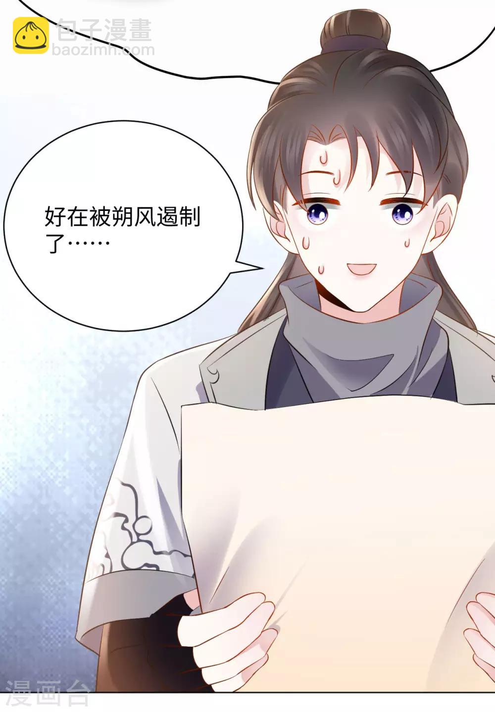 第31话 揭发-第31话