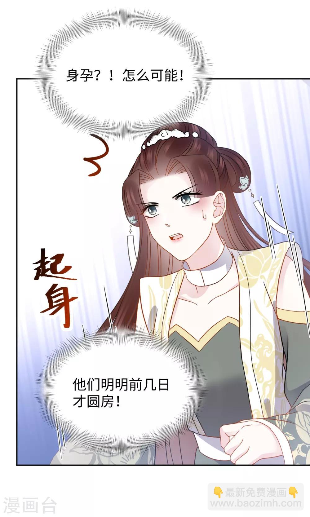 第31话 揭发-第31话
