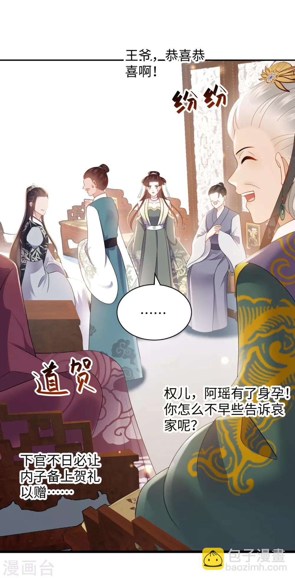 第31话 揭发-第31话