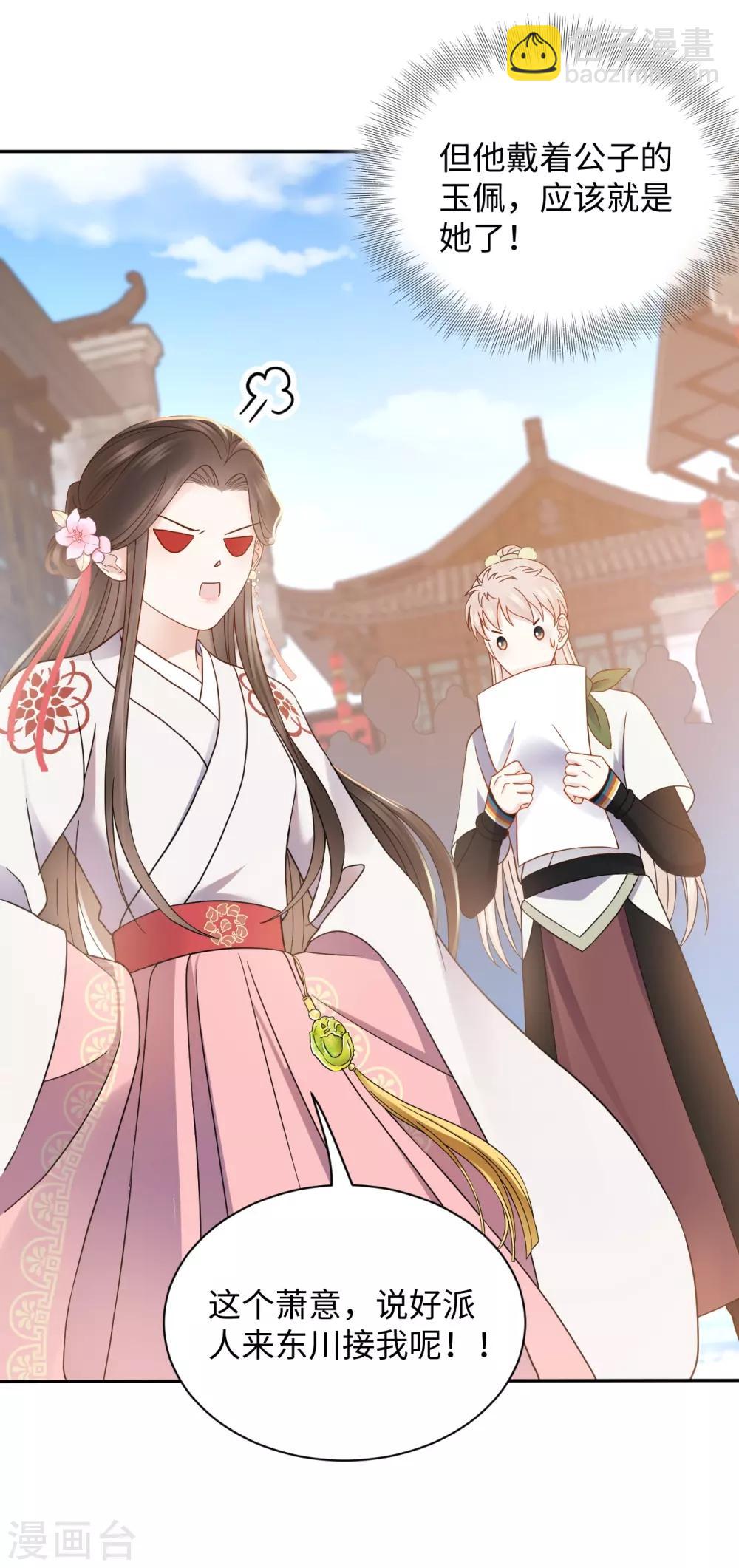第31话 揭发-第31话