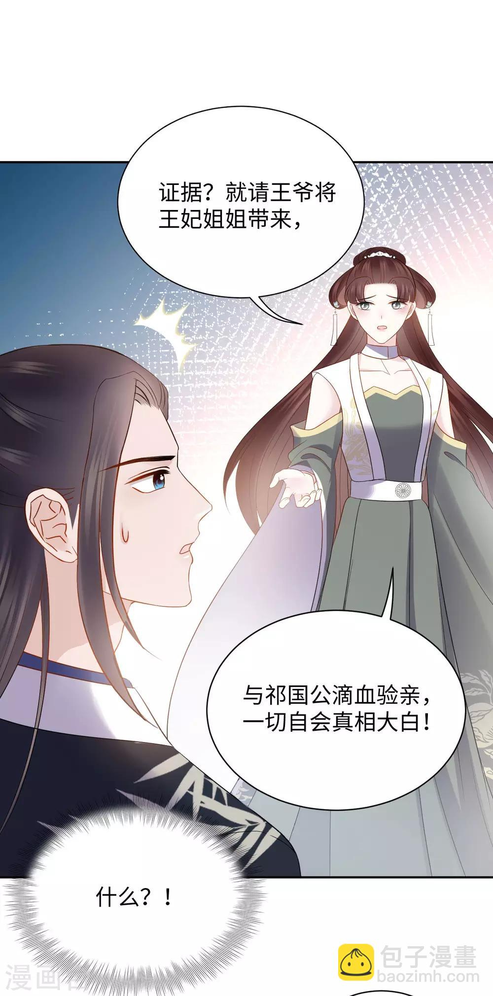第31话 揭发-第31话