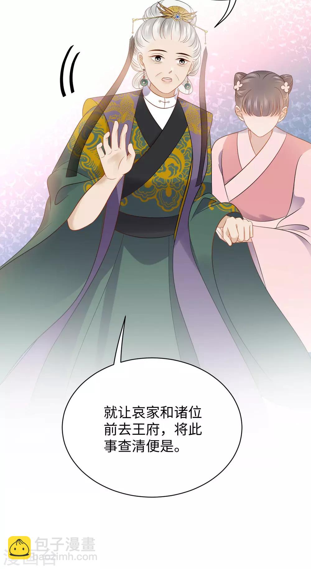 第31话 揭发-第31话