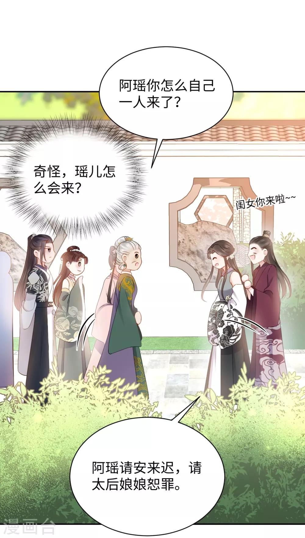 第31话 揭发-第31话