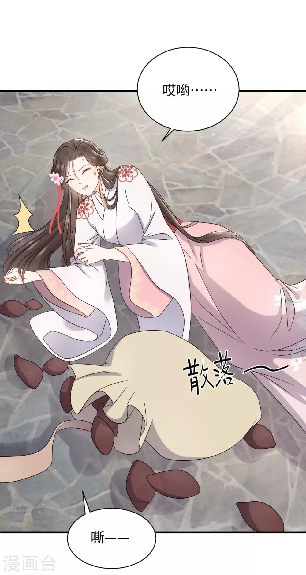第33话 真假-第33话