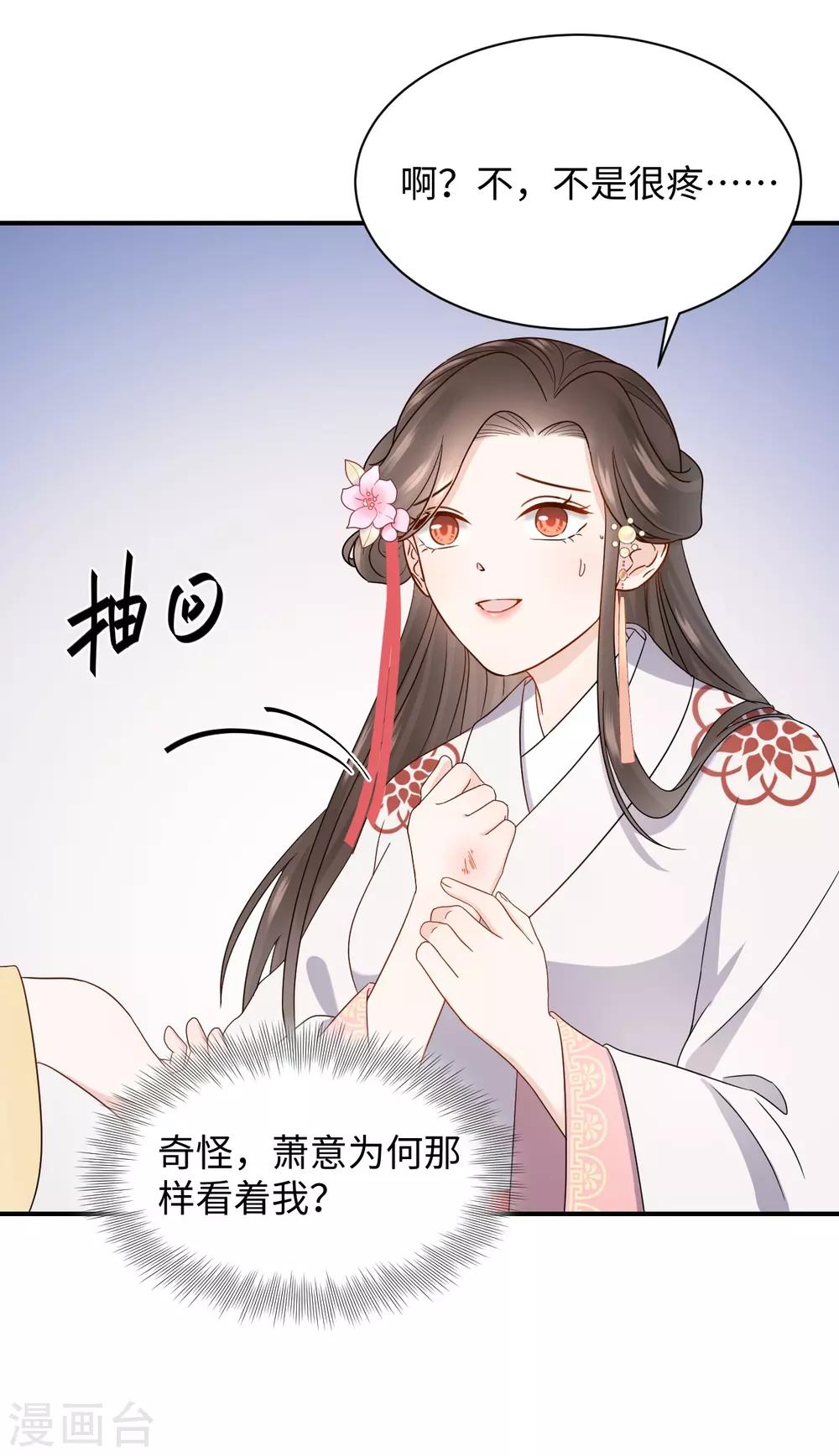 第33话 真假-第33话