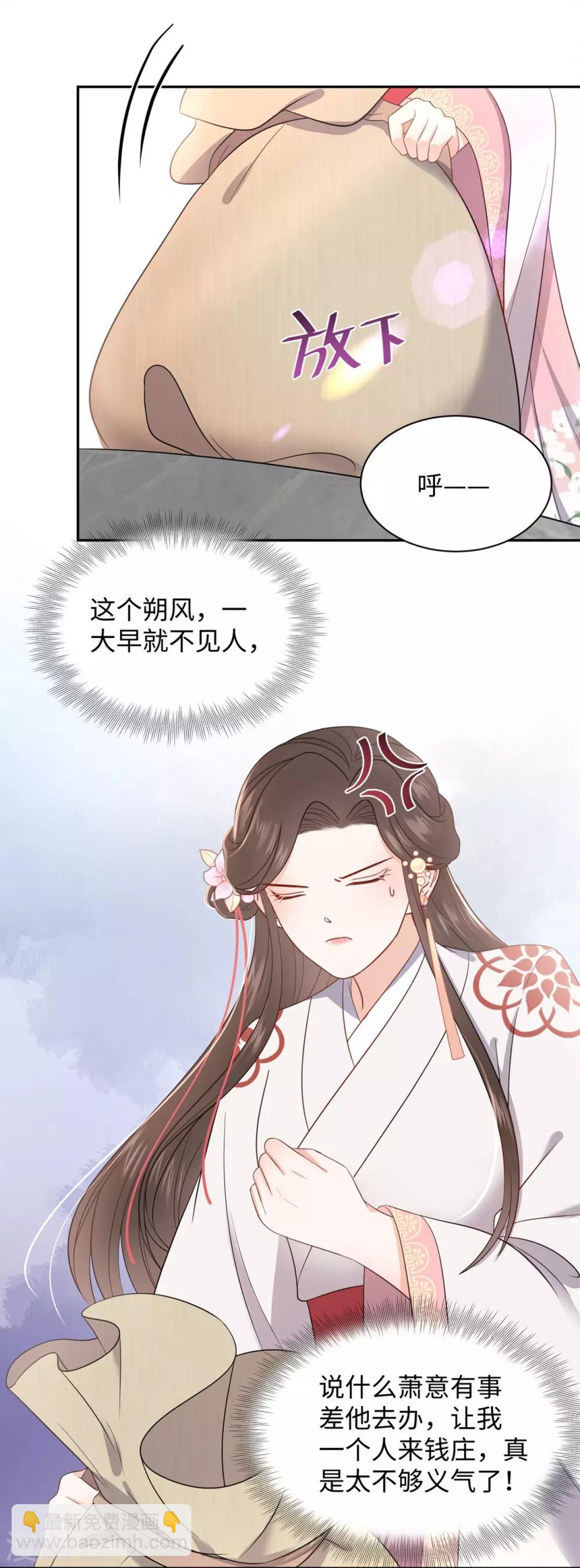 第33话 真假-第33话