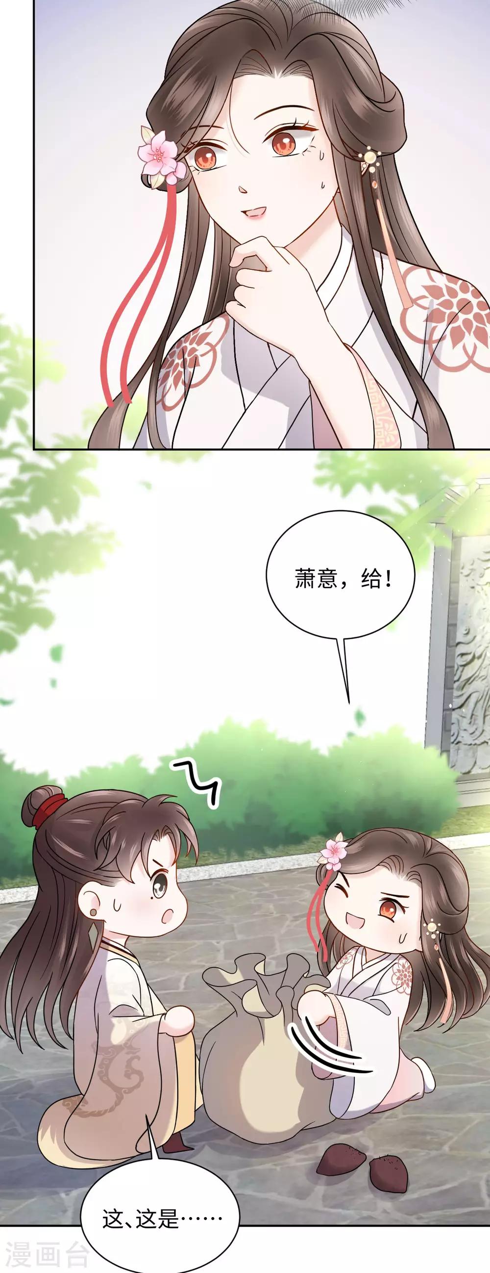 第33话 真假-第33话