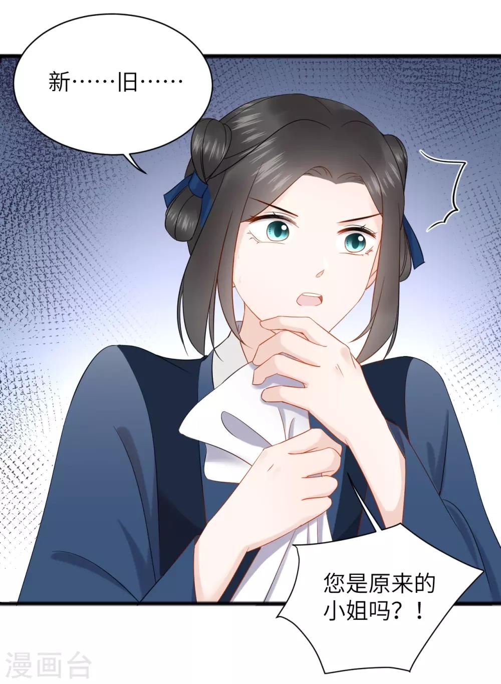 第33话 真假-第33话