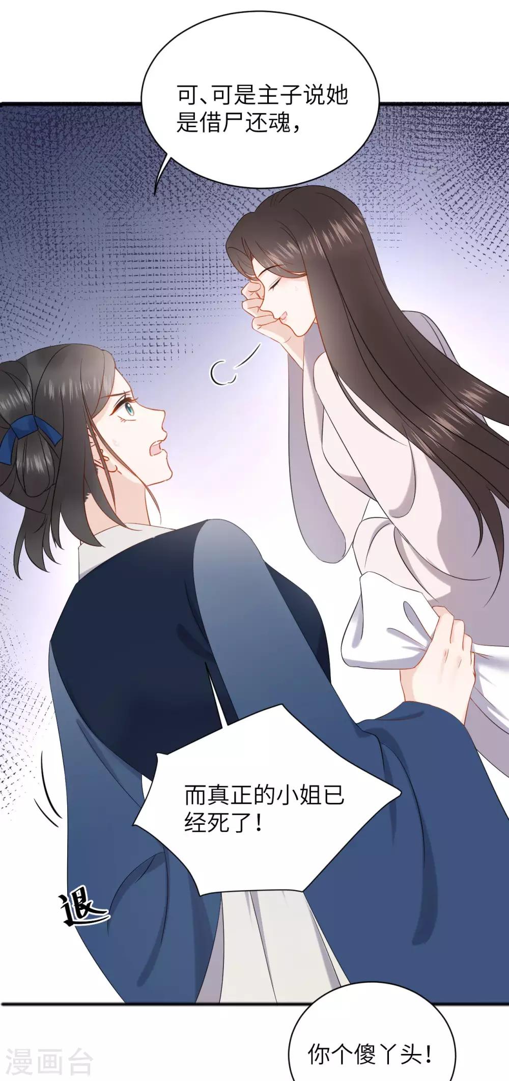 第33话 真假-第33话