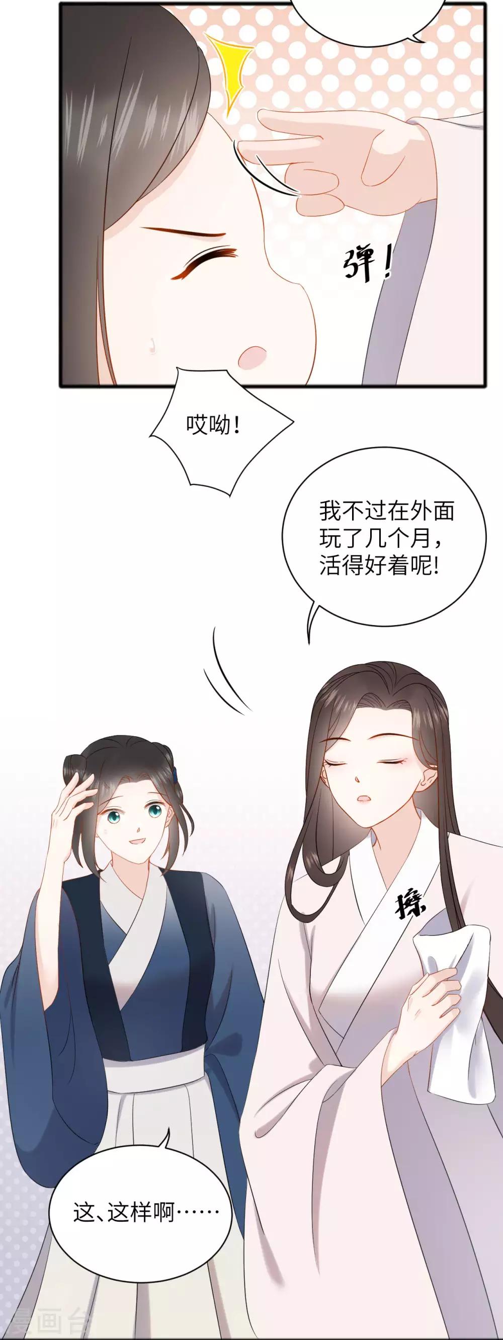 第33话 真假-第33话