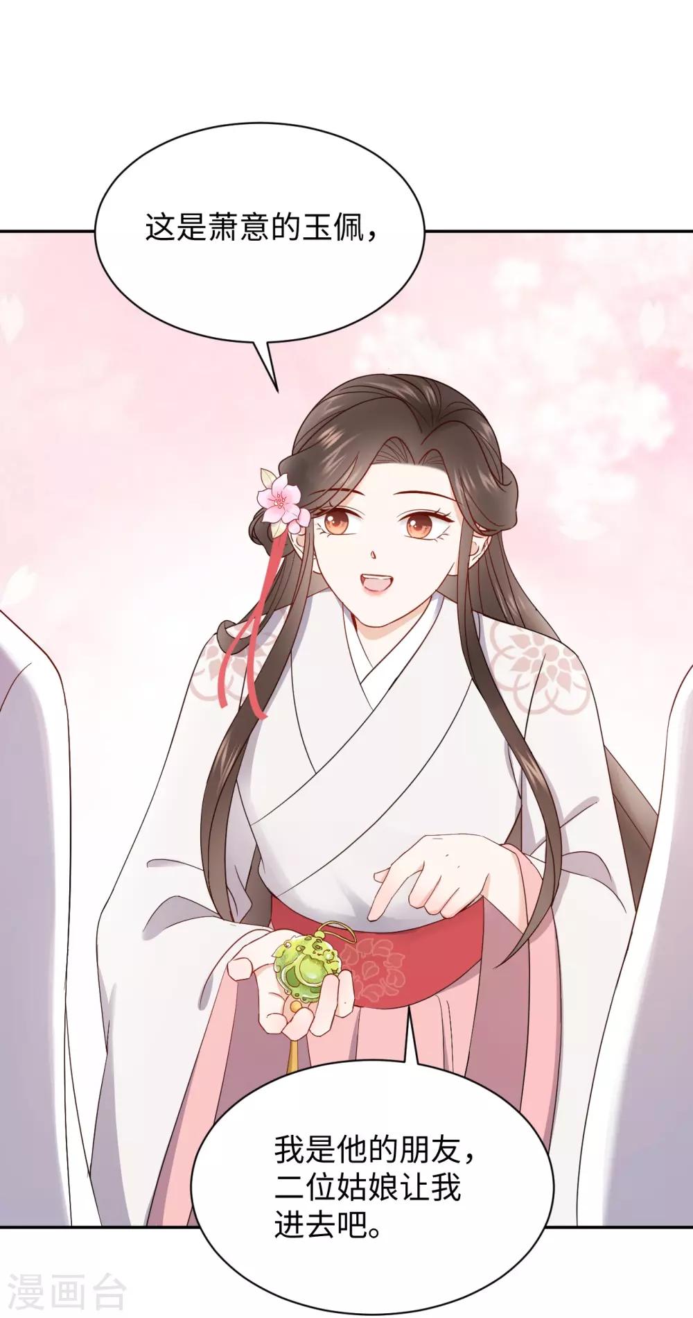第33话 真假-第33话