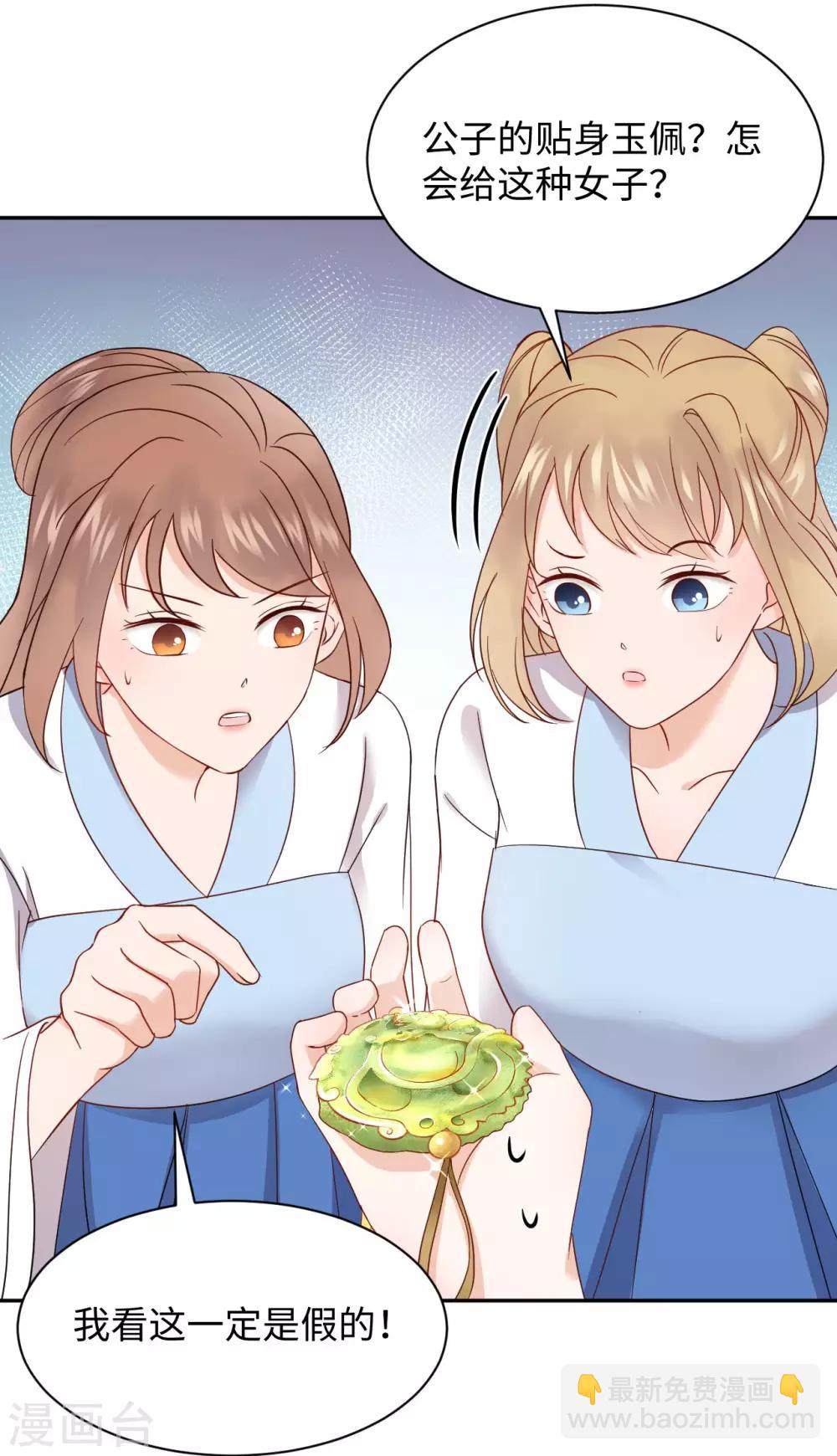 第33话 真假-第33话
