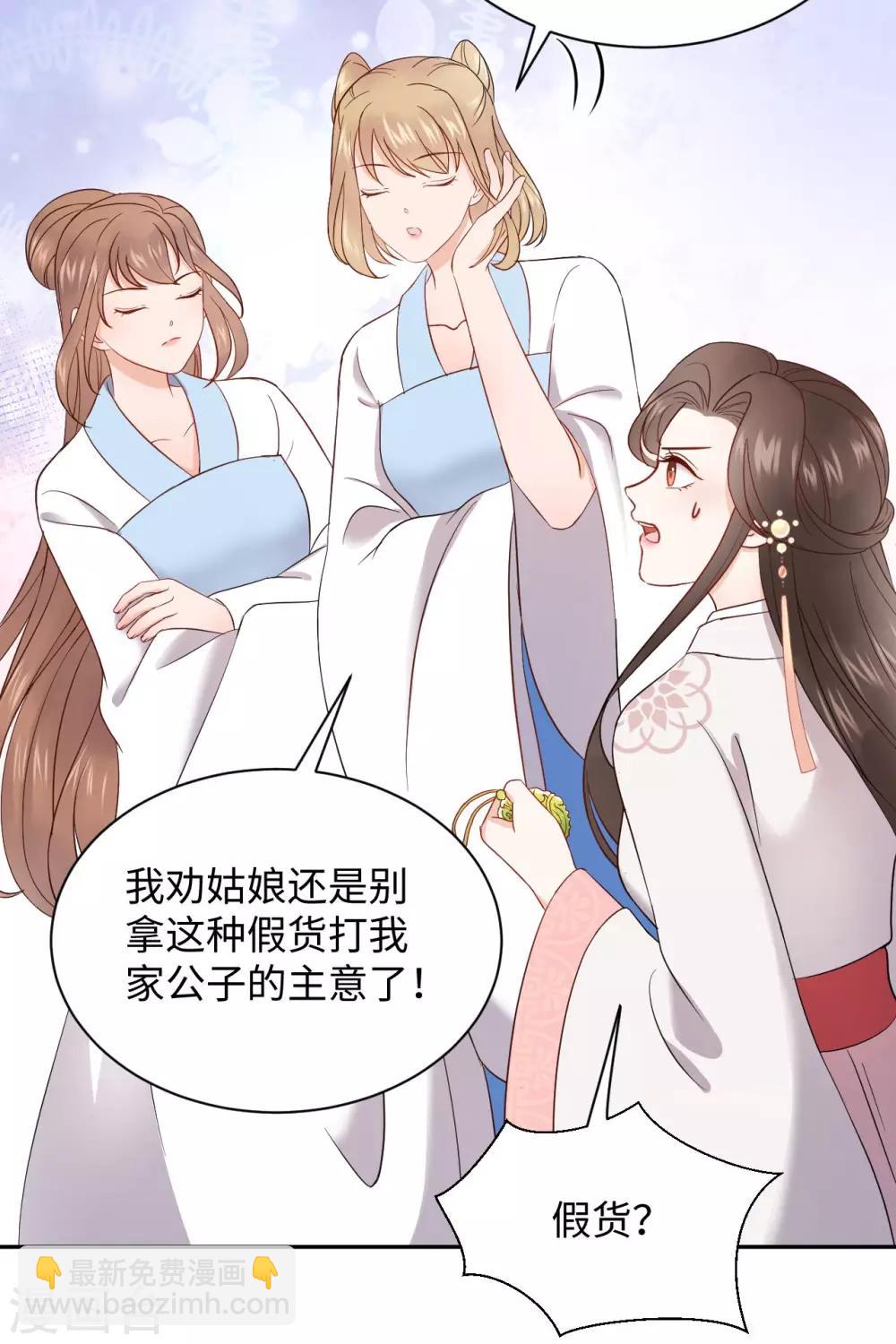 第33话 真假-第33话