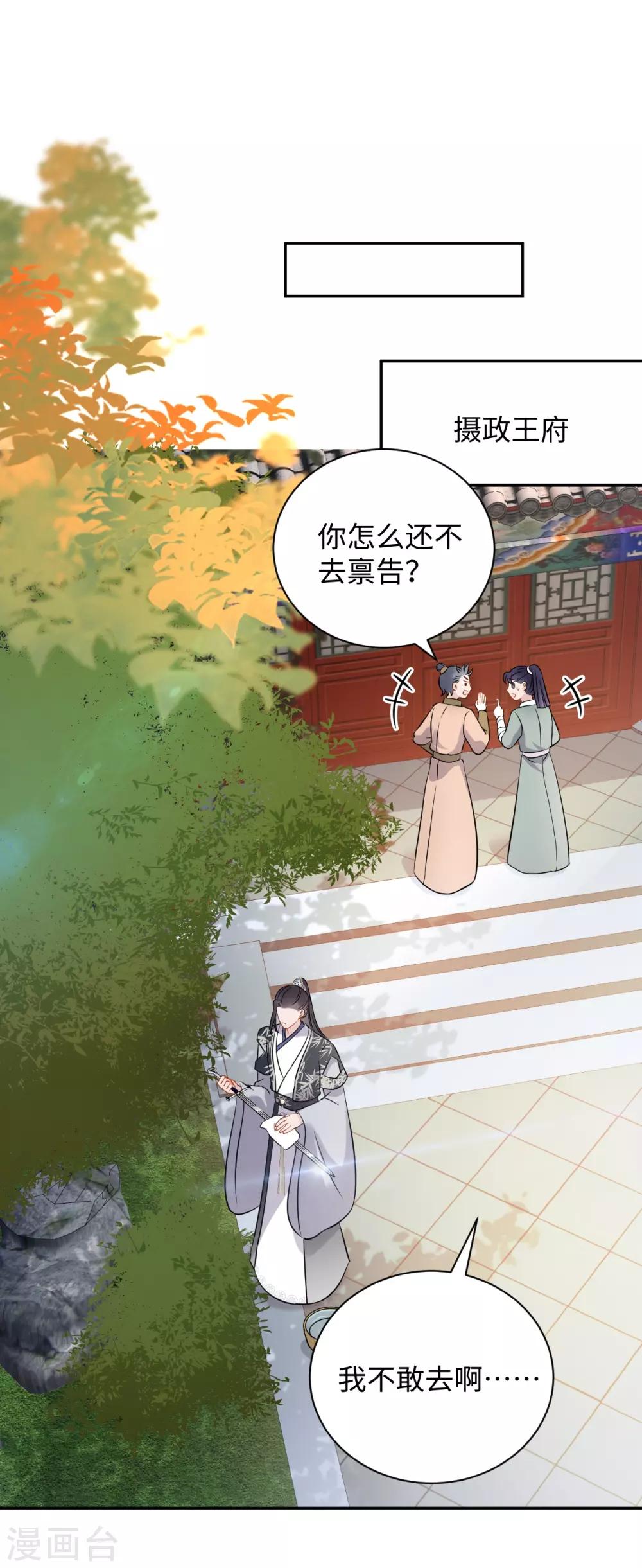 第35话 心意-第35话