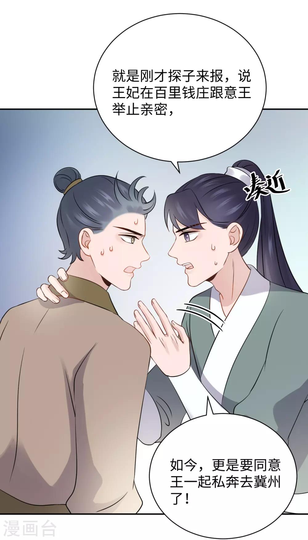 第35话 心意-第35话