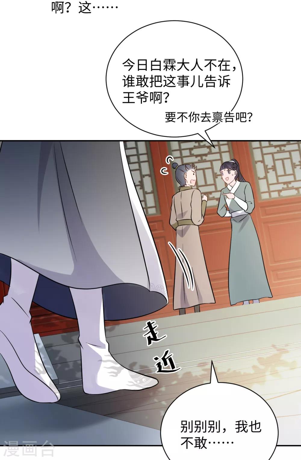 第35话 心意-第35话