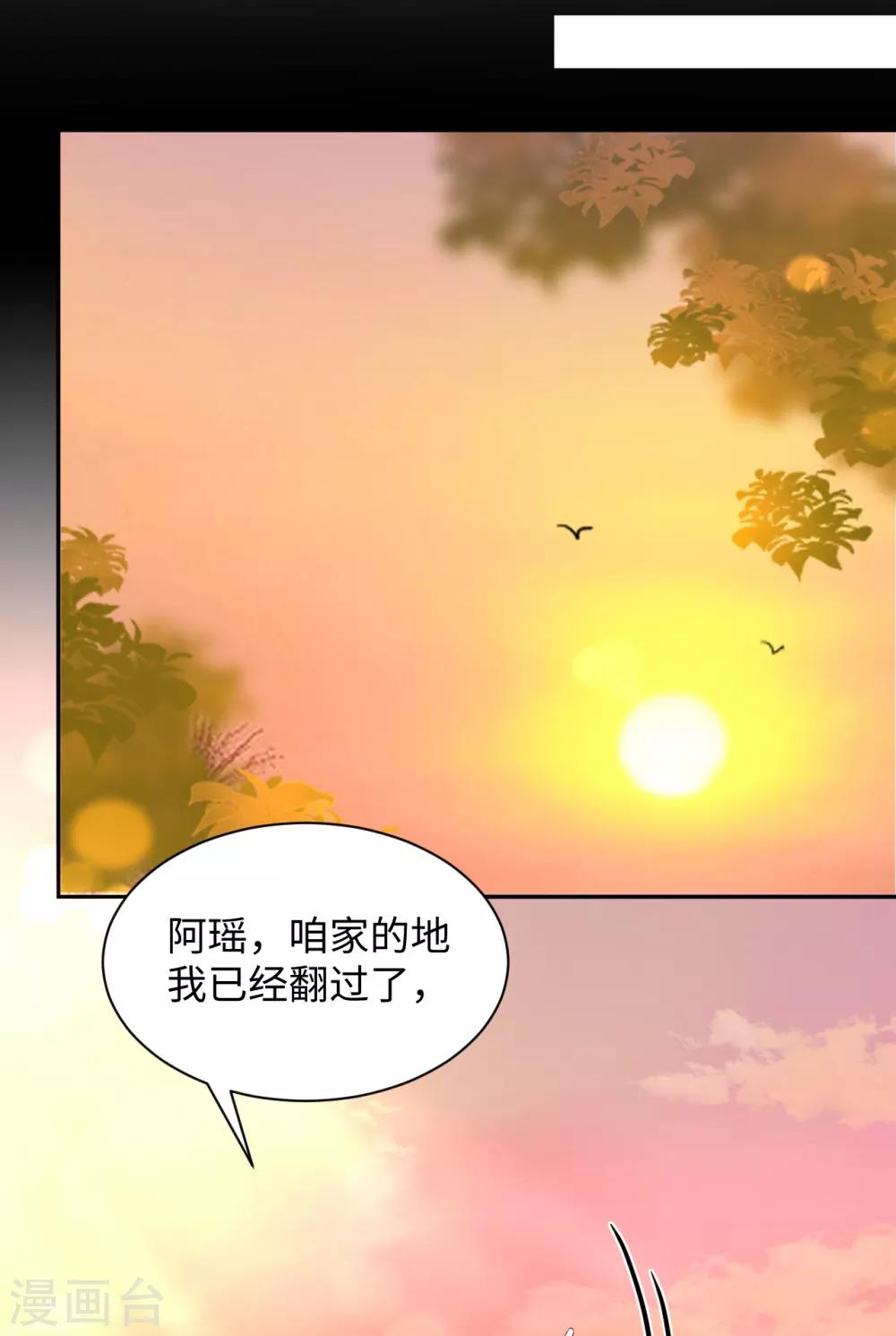 第35话 心意-第35话