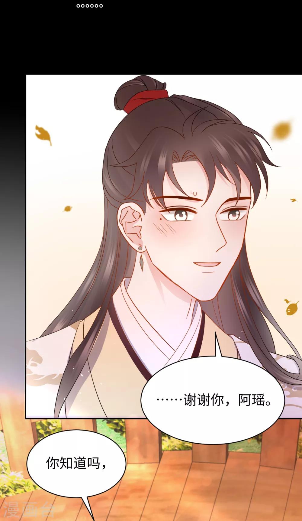 第35话 心意-第35话