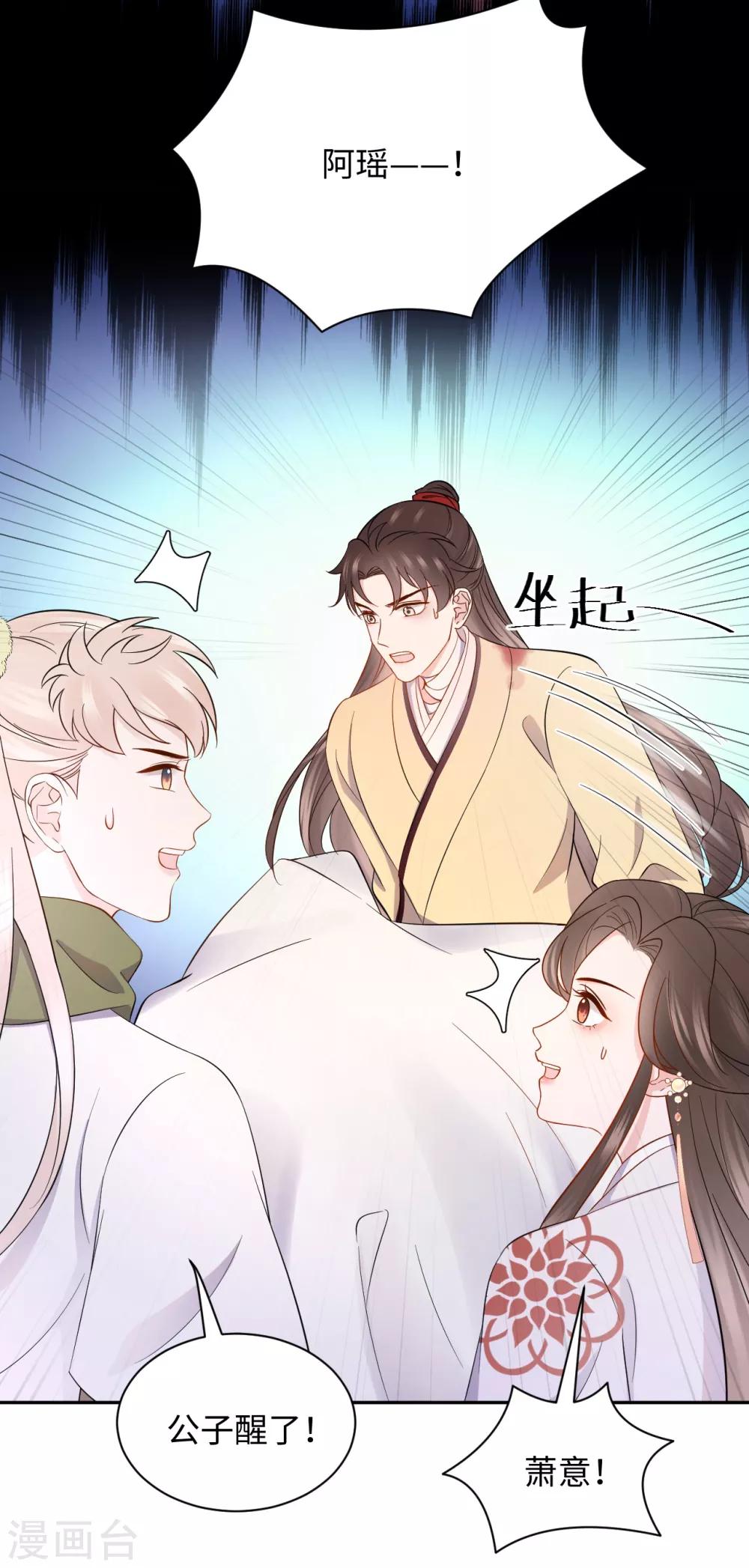 第35话 心意-第35话