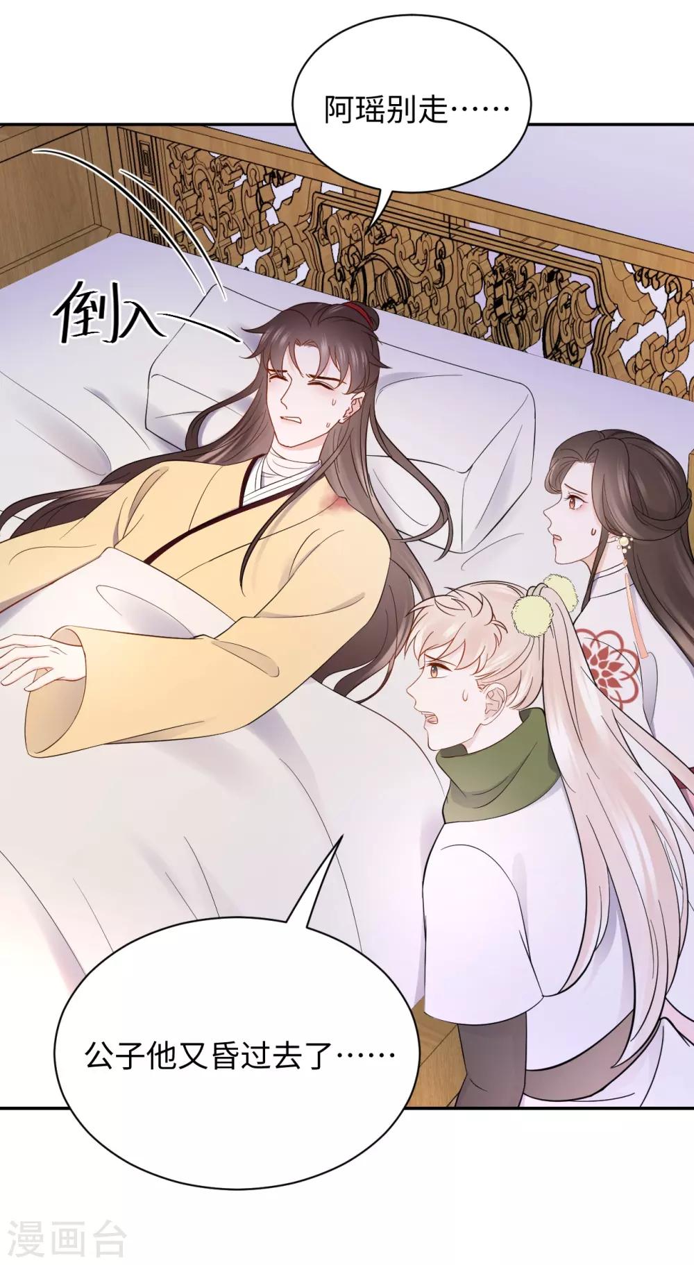 第35话 心意-第35话