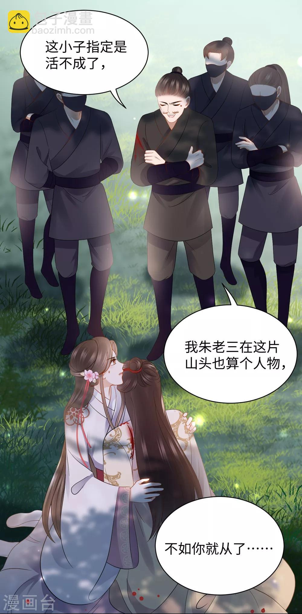 第35话 心意-第35话