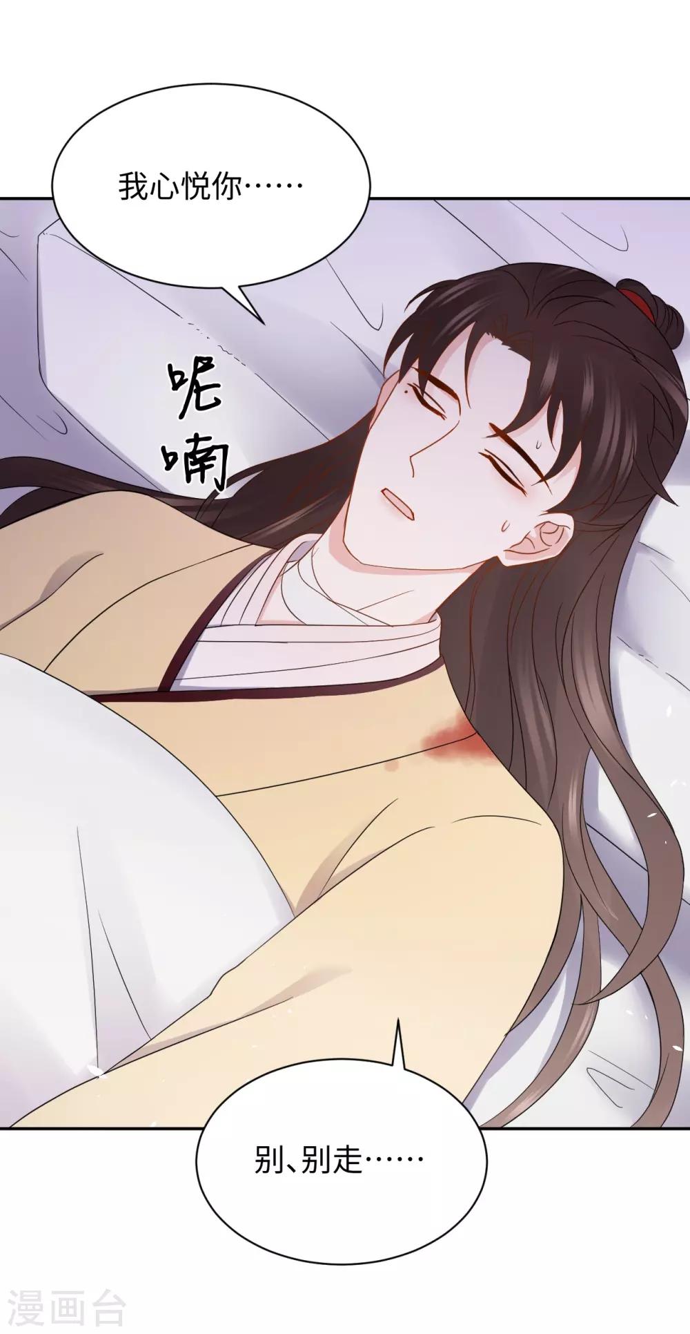 第35话 心意-第35话