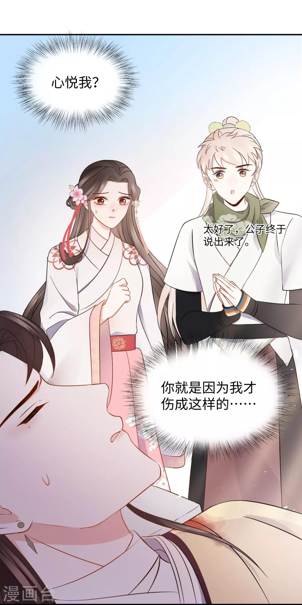 第35话 心意-第35话