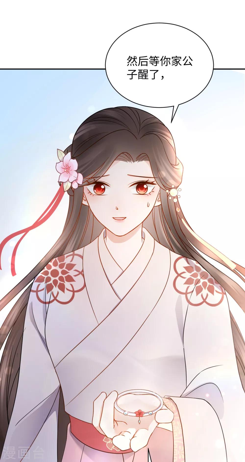 第35话 心意-第35话