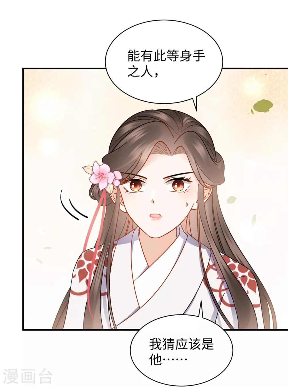 第35话 心意-第35话